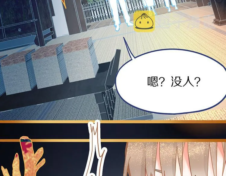 第58话 凶手身亡？ 第46页