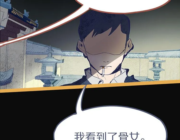 第58话 凶手身亡？ 第23页