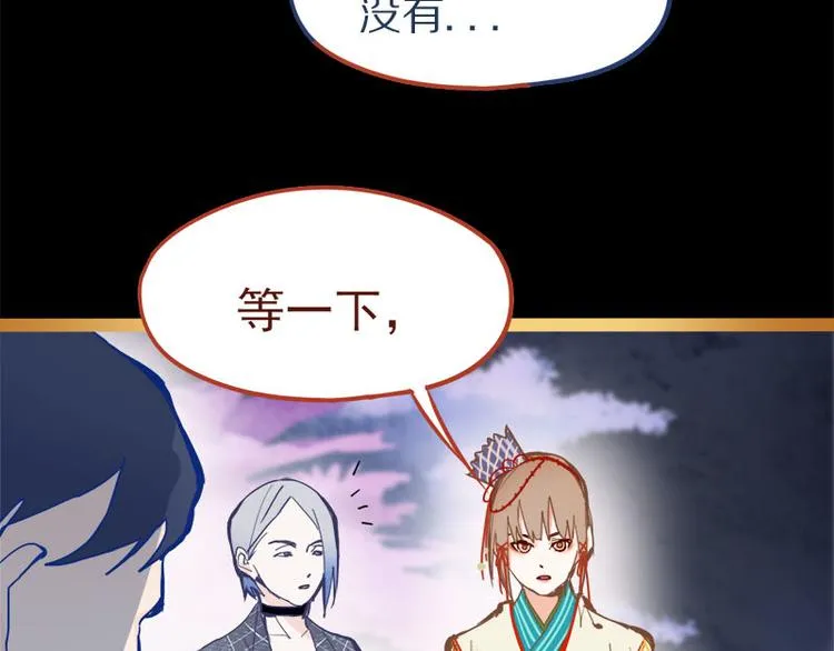 第58话 凶手身亡？ 第107页