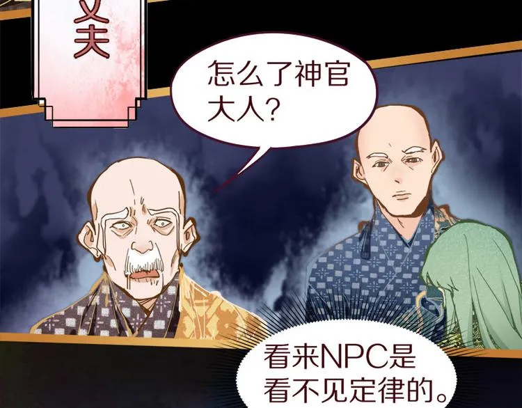 第58话 凶手身亡？ 第97页