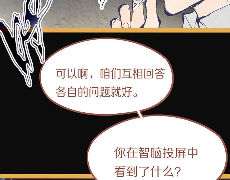 第58话 凶手身亡？ 第22页