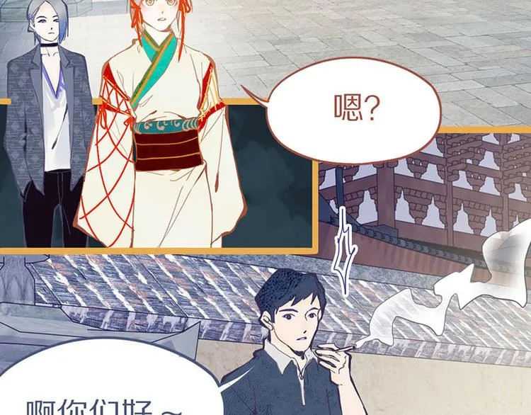 第58话 凶手身亡？ 第7页