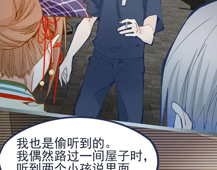 第58话 凶手身亡？ 第36页