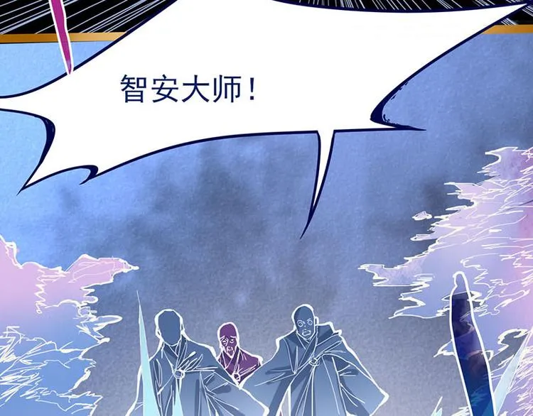 第58话 凶手身亡？ 第85页