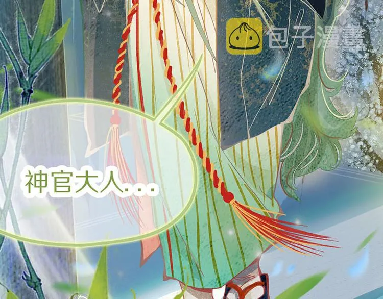 第58话 凶手身亡？ 第53页