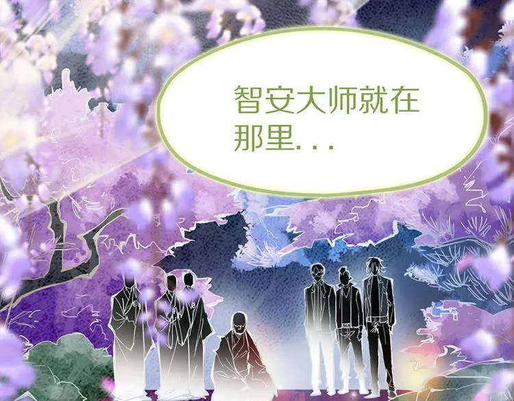第58话 凶手身亡？ 第71页