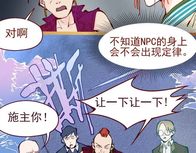 第58话 凶手身亡？ 第94页