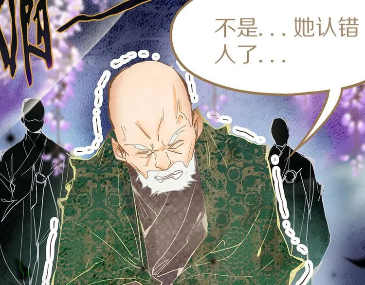 第58话 凶手身亡？ 第78页