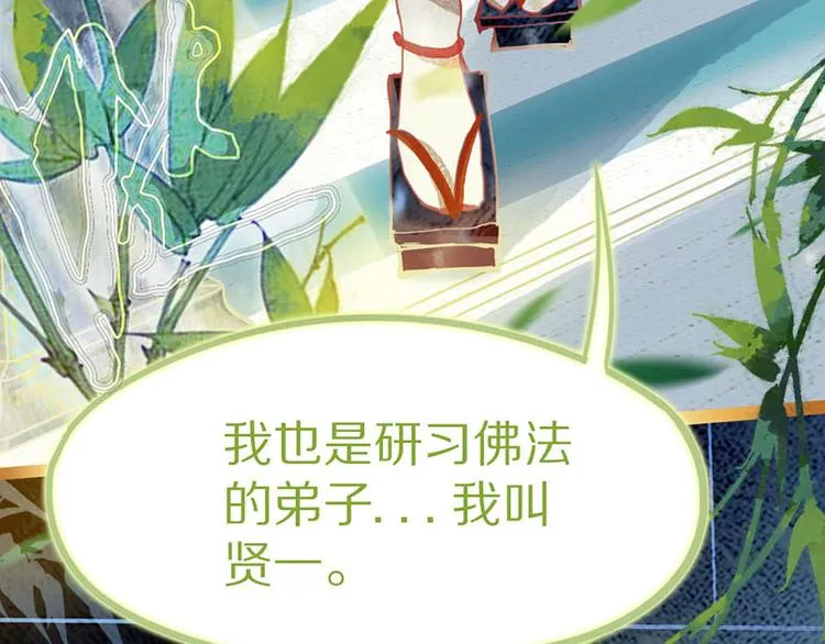 第58话 凶手身亡？ 第54页