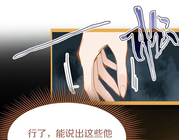 第58话 凶手身亡？ 第18页