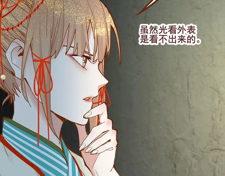 第58话 凶手身亡？ 第31页