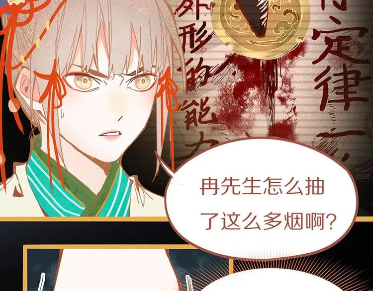 第58话 凶手身亡？ 第10页