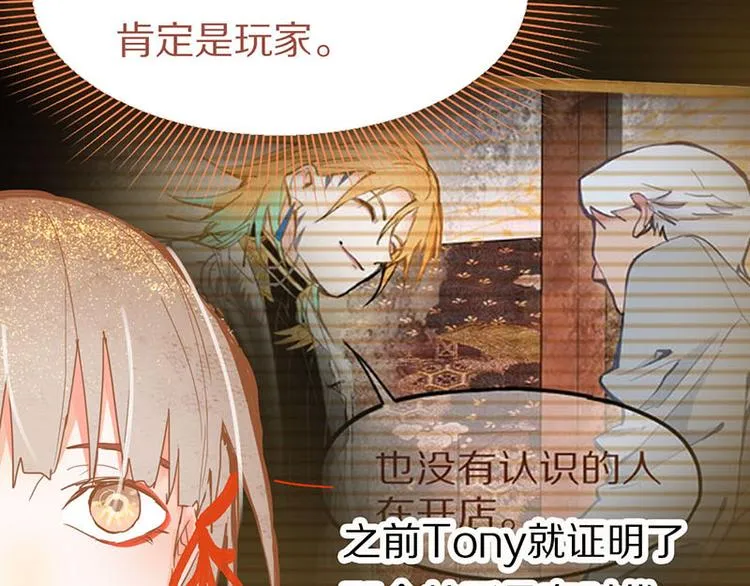 第58话 凶手身亡？ 第19页