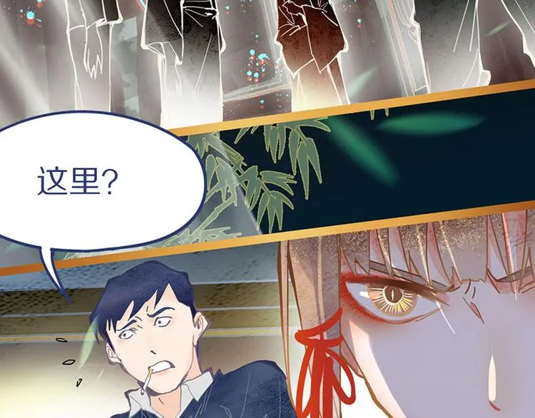 第58话 凶手身亡？ 第63页