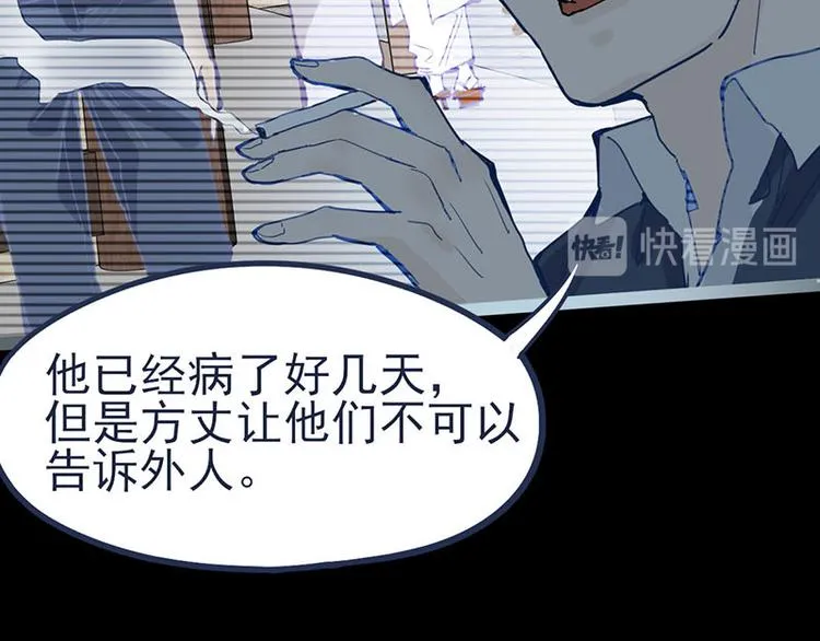 第58话 凶手身亡？ 第38页
