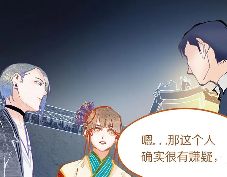 第58话 凶手身亡？ 第40页