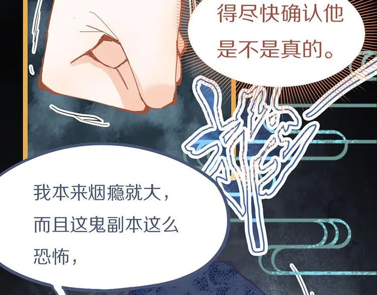 第58话 凶手身亡？ 第11页