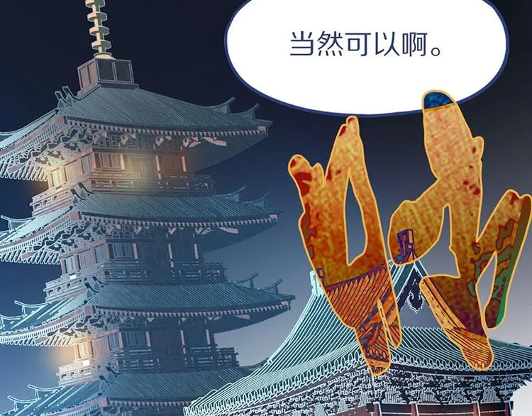 第58话 凶手身亡？ 第42页
