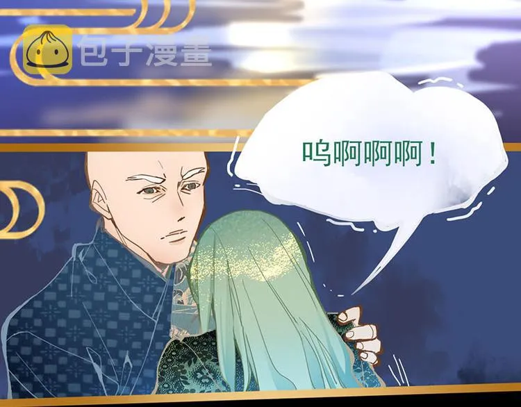 第58话 凶手身亡？ 第91页