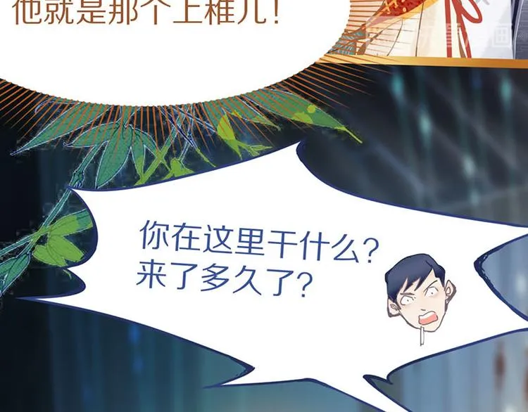 第58话 凶手身亡？ 第56页