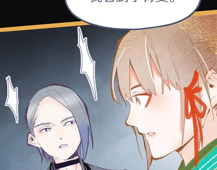 第58话 凶手身亡？ 第24页