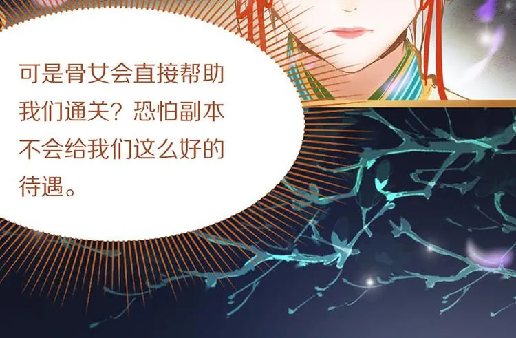 第58话 凶手身亡？ 第81页