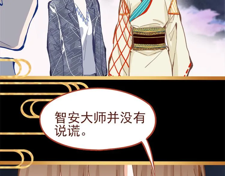 第58话 凶手身亡？ 第108页