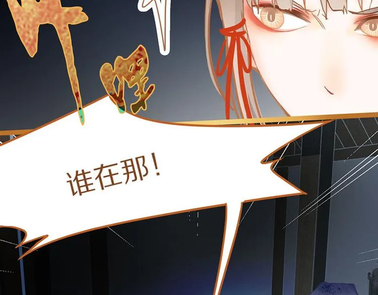第58话 凶手身亡？ 第47页