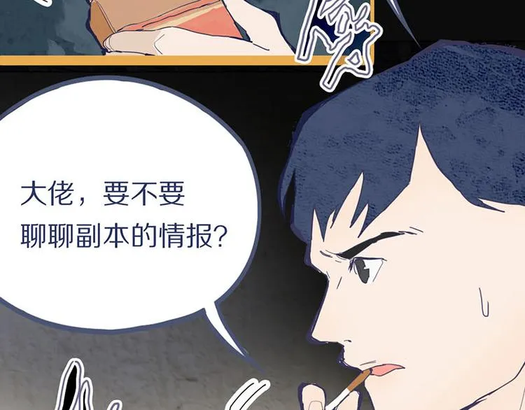 第58话 凶手身亡？ 第21页