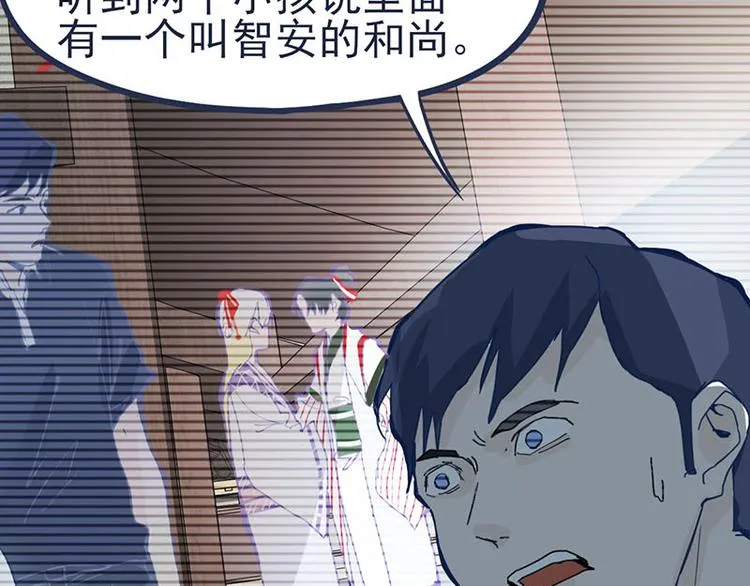 第58话 凶手身亡？ 第37页