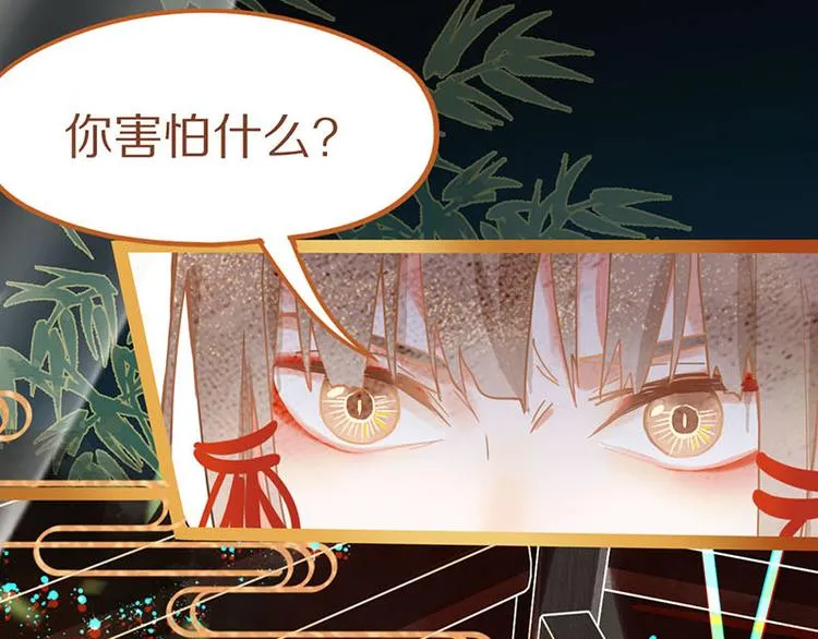 第58话 凶手身亡？ 第60页