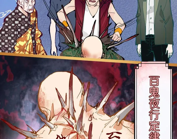 第58话 凶手身亡？ 第95页