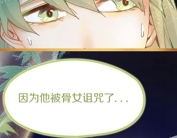 第58话 凶手身亡？ 第67页