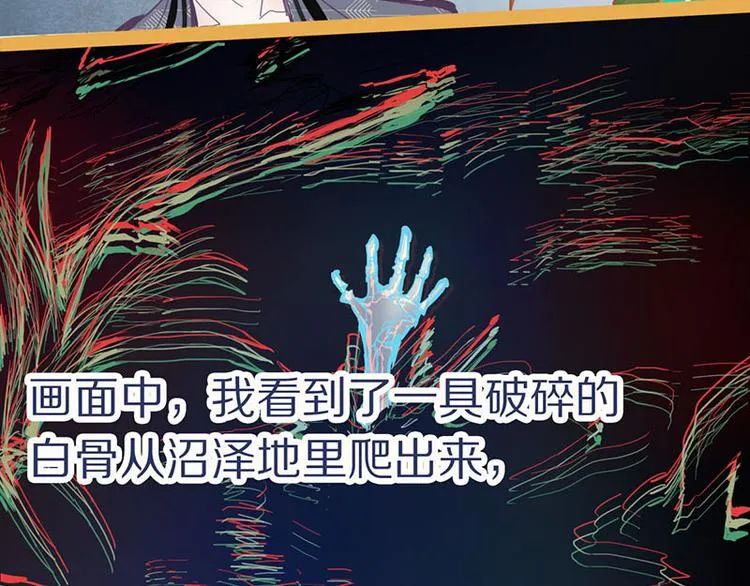 第58话 凶手身亡？ 第25页
