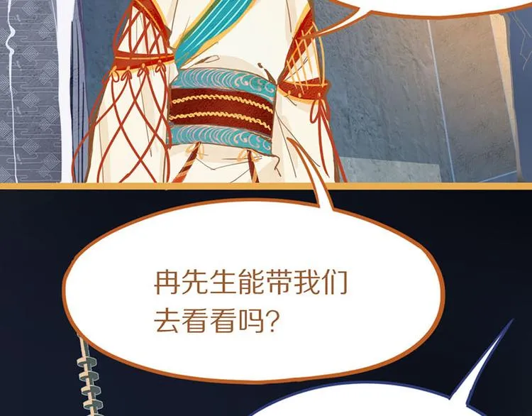 第58话 凶手身亡？ 第41页