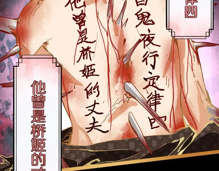 第58话 凶手身亡？ 第96页