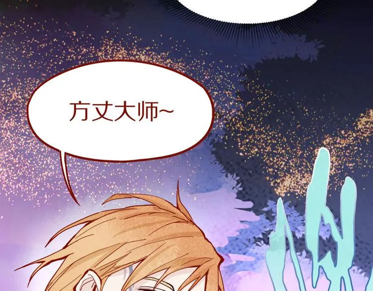 第58话 凶手身亡？ 第98页