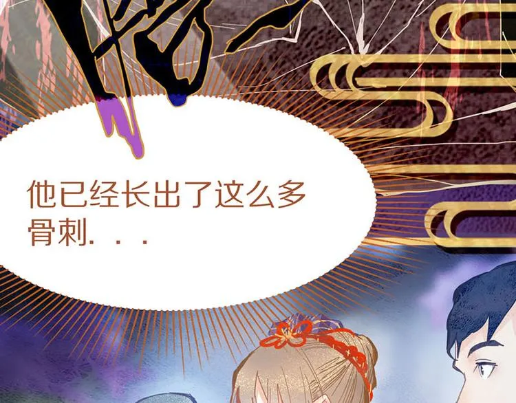 第58话 凶手身亡？ 第74页