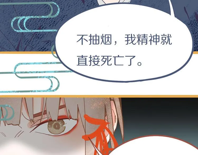 第58话 凶手身亡？ 第13页
