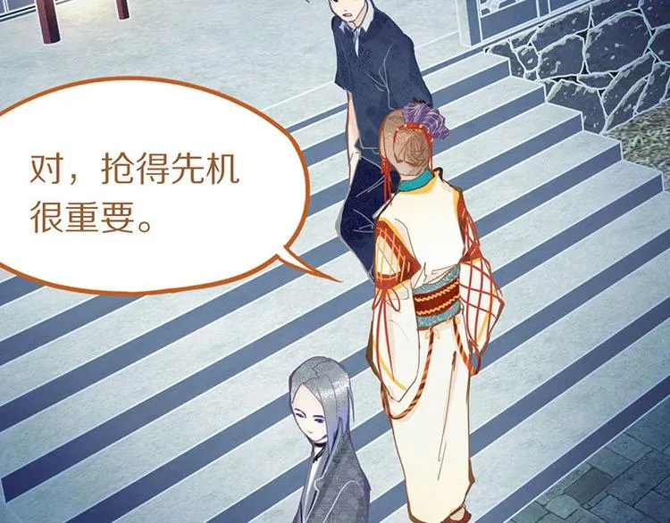 第58话 凶手身亡？ 第44页