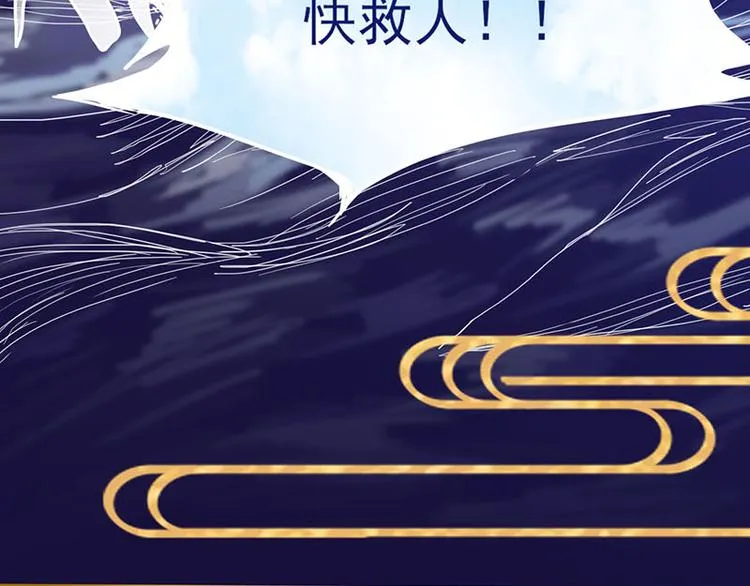 第58话 凶手身亡？ 第87页