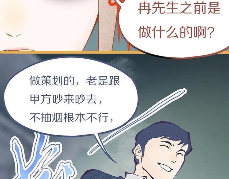 第58话 凶手身亡？ 第14页