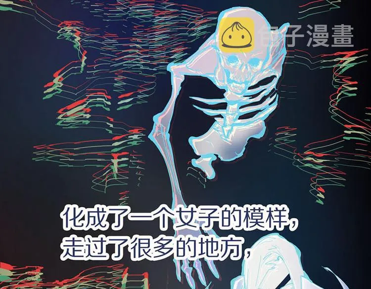 第58话 凶手身亡？ 第26页