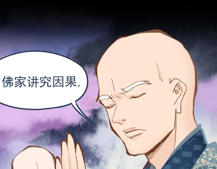 第58话 凶手身亡？ 第103页