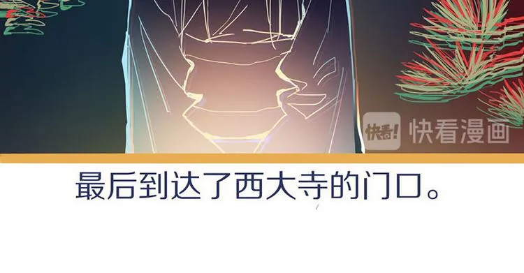 第58话 凶手身亡？ 第28页