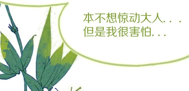 第58话 凶手身亡？ 第59页