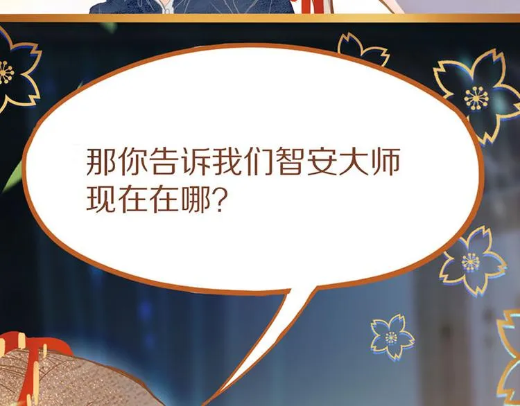 第58话 凶手身亡？ 第64页