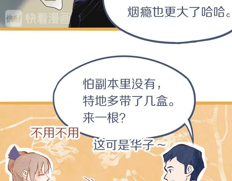 第58话 凶手身亡？ 第16页