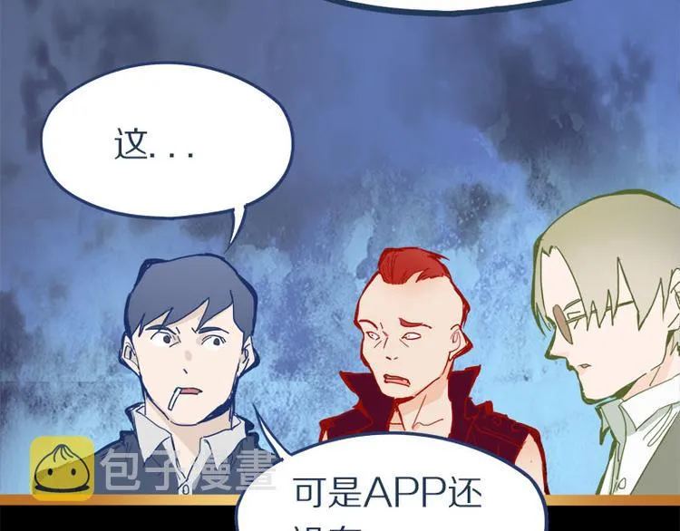 第58话 凶手身亡？ 第106页