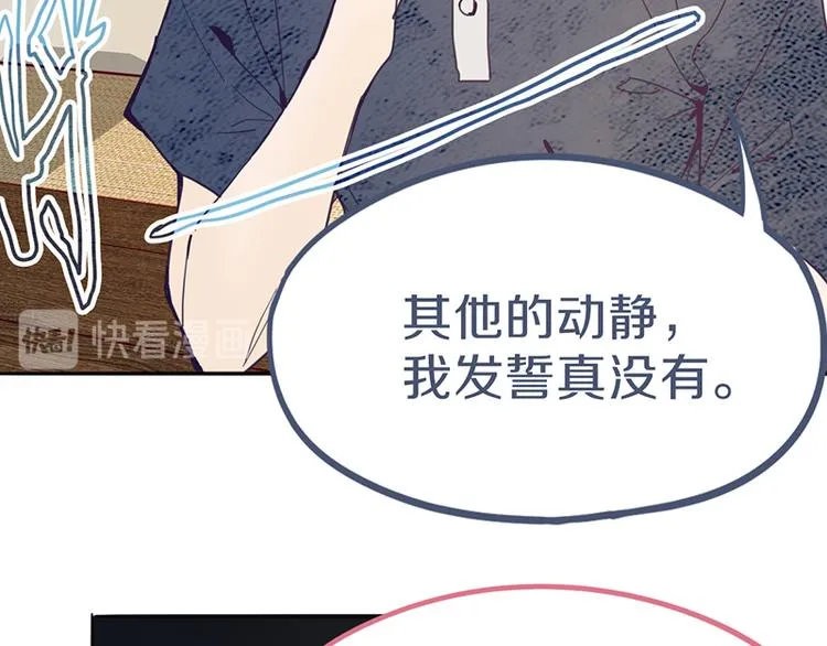 第60话 出乎意料的第五条定律 第95页